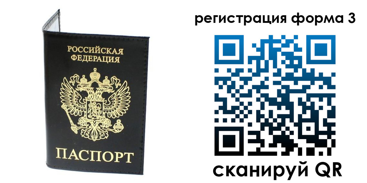 временная регистрация собственник в Мурино