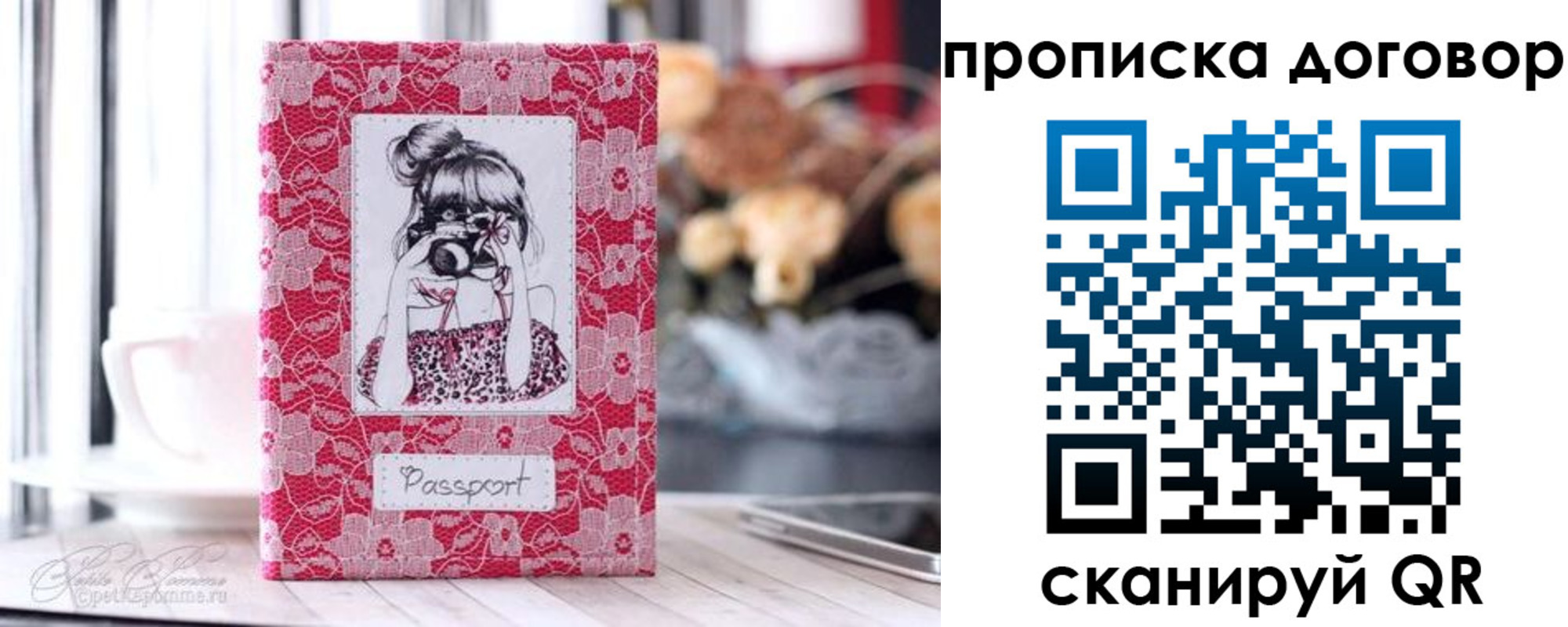 временная регистрация надежно в Мурино
