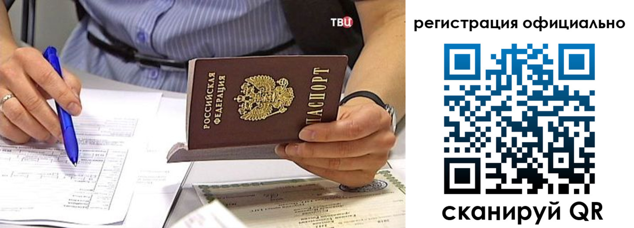 временная регистрация поиск в Мурино