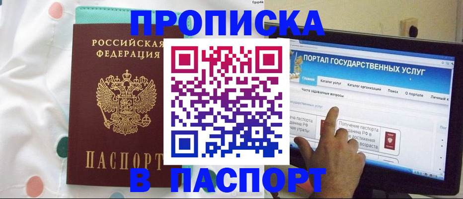 временная регистрация для всех в Мурино